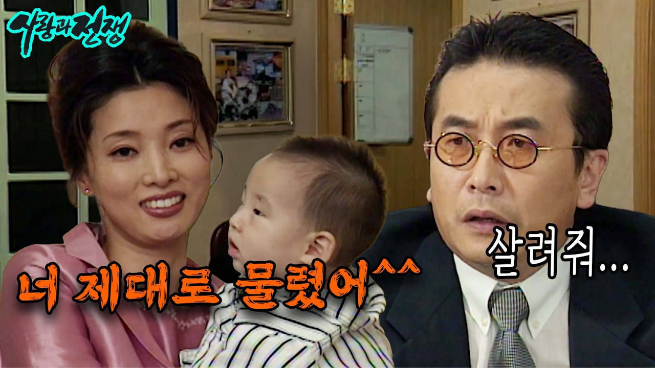 동창회 퀸카와의 불륜... 아이 출산 후 시작된 유부남의 악몽 [사랑과 전쟁 풀버전] | KBS 20000922