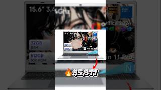 Esta laptop está rompiendo la gama económica…