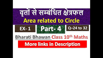 वृतों से सम्बंधित क्षेत्रफल | Area related to Circle | Class 10th Maths | Bharati Bhawan | Part 4