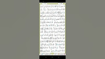 و اذ قال الله يا عيسى ابن مريم ... برواية قالون ، محاكات سعود الشريم
