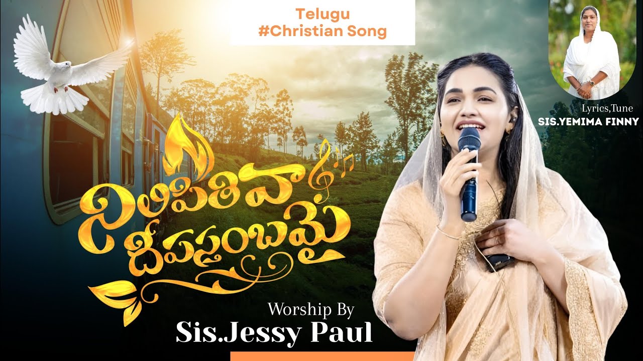 Ver అర్హతలేని నన్ను ఎన్నుకున్నావు ,sis jessy paul worship, yemima finny writer & tune en YouTube Ver అర్హతలేని నన్ను ఎన్నుకున్నావు ,sis jessy paul worship, yemima finny writer & tune en YouTube
