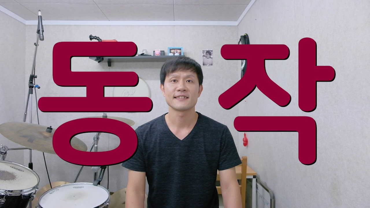 [드럼 레슨] 16비트 더블킥이 잘 안되는 이유가 손 때문이라고? 더블킥 주법에 대해 알아보자!