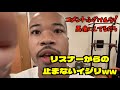 生配信で相変わらずリスナーにイジられるブライアンが面白いww【ブライアン/切り抜き】