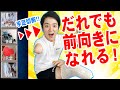 【奇跡】人生のどん底から前向きになれた秘訣