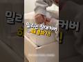 밀리는 침대커버 해결하기!🛏
