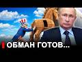 Вот и все... Штаты готовят в Россию нового засланного ка