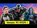 Venom 3 Trailer Breakdown In HINDI | Venom 3 New Trailer Explain In HINDI |Venom 3 Trailer In HINDI