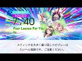【DTXMania】Four Leaves For You/Rin 『白詰指輪 ~四つ娘の花嫁 俺、全員選びました~』OP