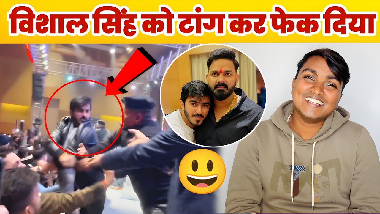 😃पवन सिंह के भाई विशाल सिंह को टांग कर फेक दिया