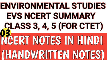 NCERT EVS CLASS 3 4 5 | NCERT EVS NOTES FOR CTET | NCERT पर्यावरण अध्ययन | NCERT ENVIRONMENTAL