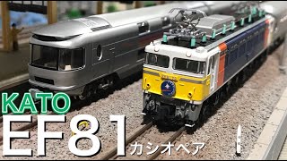 KATO 2020年8月新商品  3066-A EF81 カシオペア色　懐かしの豪華列車を鉄道模型で　自宅レイアウト Nゲージ ジオラマ