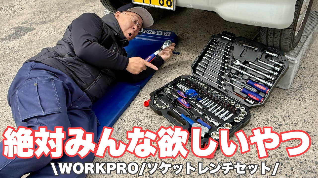 Hiace] Everyone wants this! Socket wrench! [WORK PRO] - YouTube