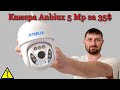 Anbiux PTZ WiFi Камера с алиэкспресс. Поворотная Камера Анбиукс