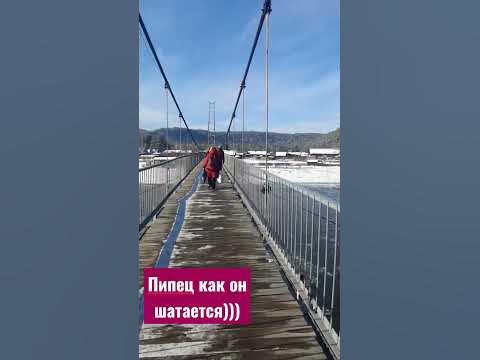 подвисной мост, плавающий мост) - YouTube