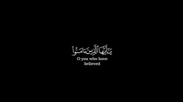 كرومة شاشة سوداء بصوت #عبدالرحمن_الغامدي#سورة_الاحزاب#الصلاة_على_النبي