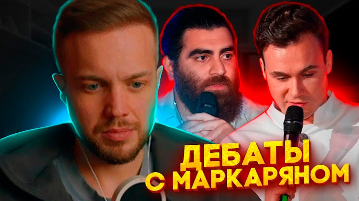 РЫНДЫЧ СМОТРИТ: ДЕБАТЫ. СОБОЛЕВ vs. МАРКАРЯН: женщины, свобода воли, смысл жизни, секта в XXI веке