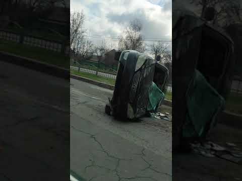 АВАРИЯ!