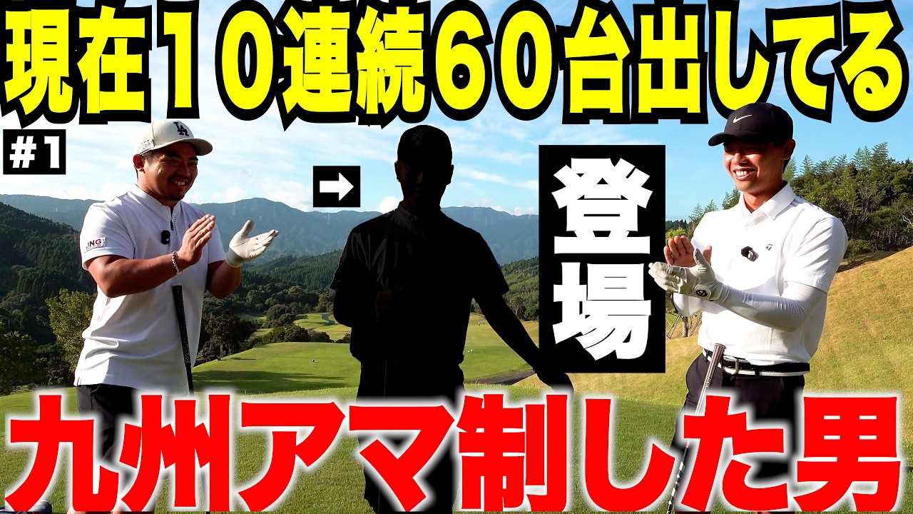 【異次元】まさかの１０連続で６０台を出している男登場！流石にドン引きしました