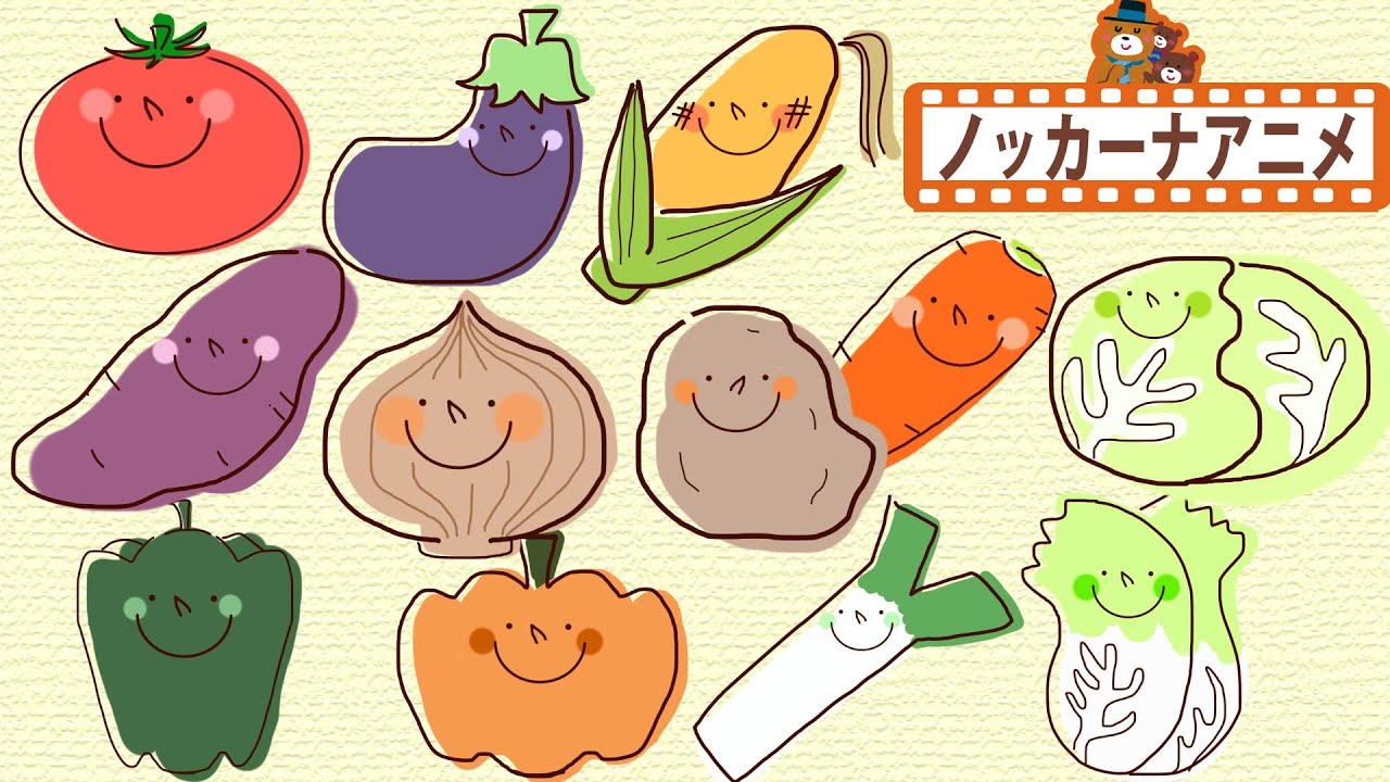 いないいないばぁっ！やさいがいっぱい★赤ちゃんが喜ぶ知育動画★子供向けアニメ  Vegetables peekaboo