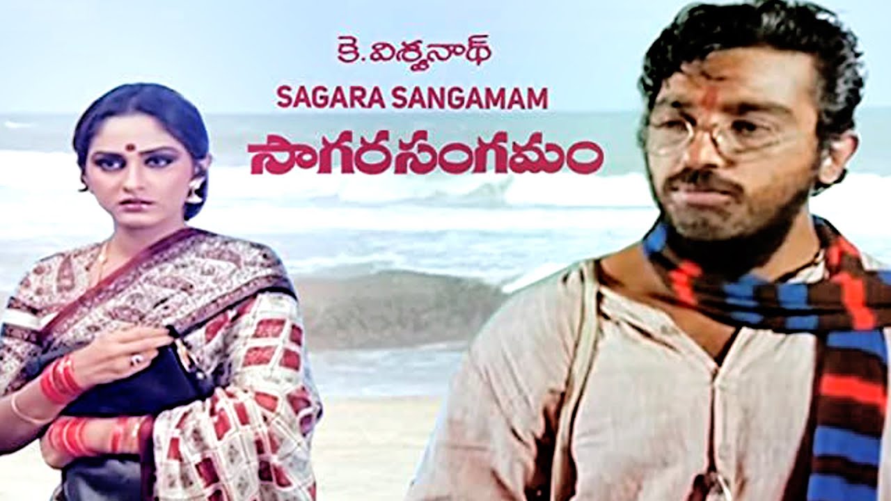 Sagara Sangamam   Full Length Telugu Movie  Kamal Haasan Jaya Prada 