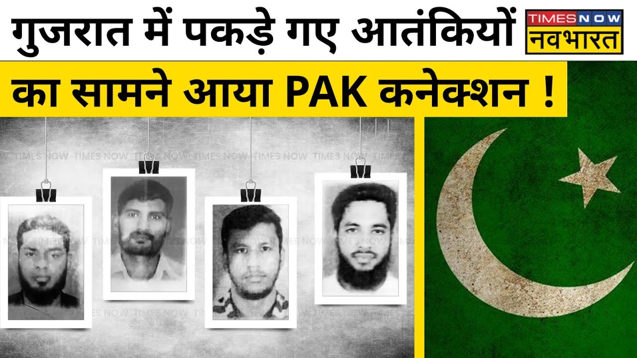 Gujarat के Ahmedabad Airport से पकड़े गए ISIS आतंकियों का असली मकसद क्या ? | Today Hindi News