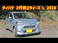 ダイハツ ミライース L SAIII【LA350S 2WD 2018】