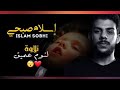 اجمل مقطع تنويم مع القران الكريم بصوت إسلام صبحي النوم على صوت القران راحة لا تنتهي Black Screen 