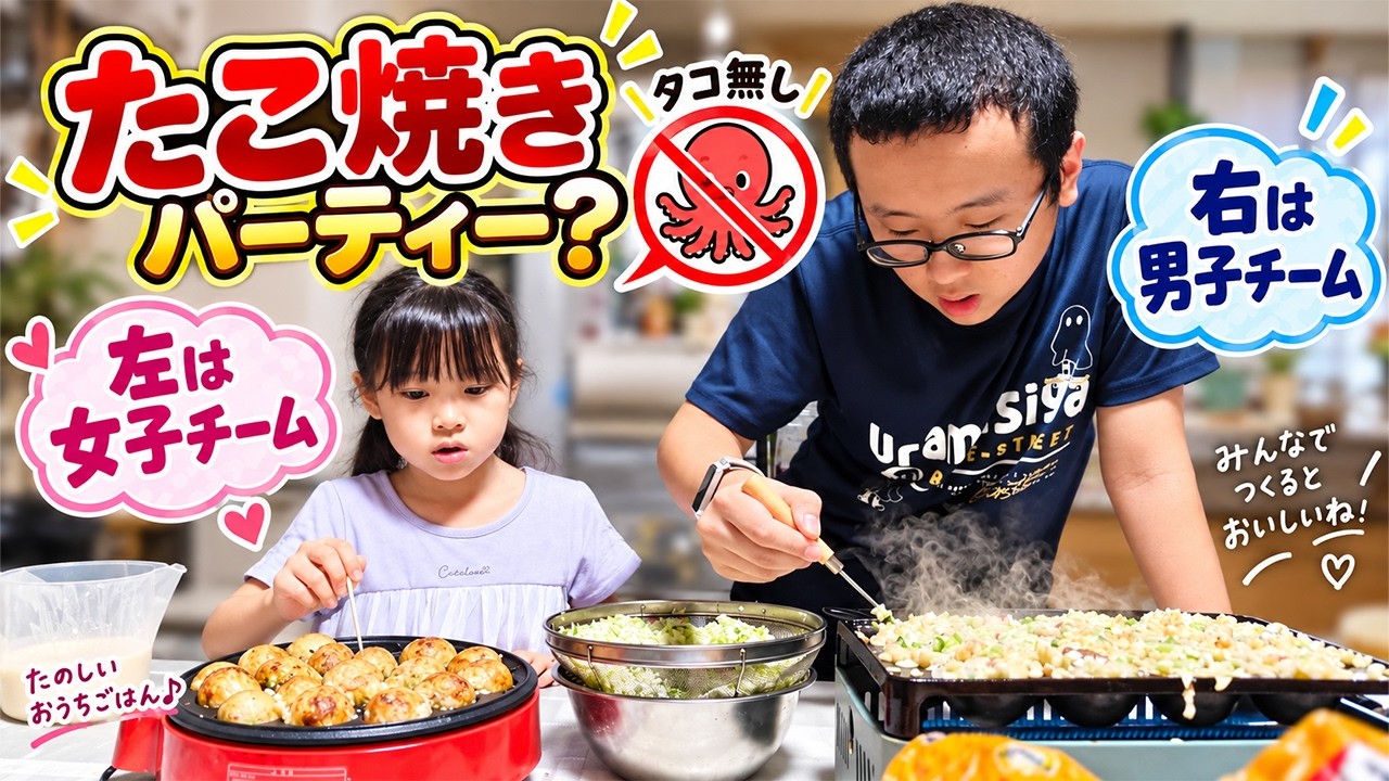 ひよこのタコ焼き？！タコさん付き♡ YouTube