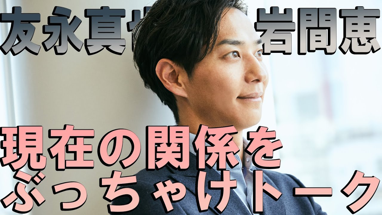 現在 岩間 恵 岩間恵の仕事は西麻布のラウンジ嬢と噂に！撮影中に彼氏がいた疑惑も？｜apceee