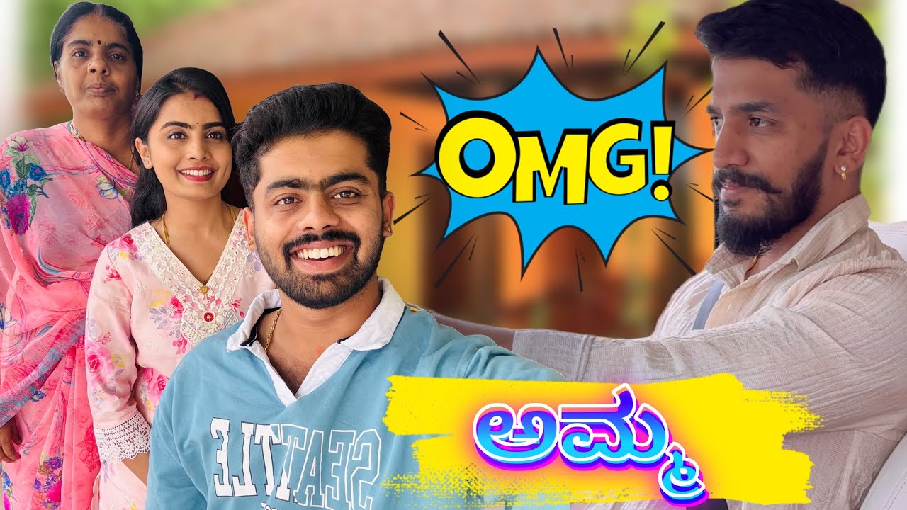 ಅಳಿಯಗೆ full  meals madidhru ಅಮ್ಮ ❤️ | Madhu Gowda #madhugowda