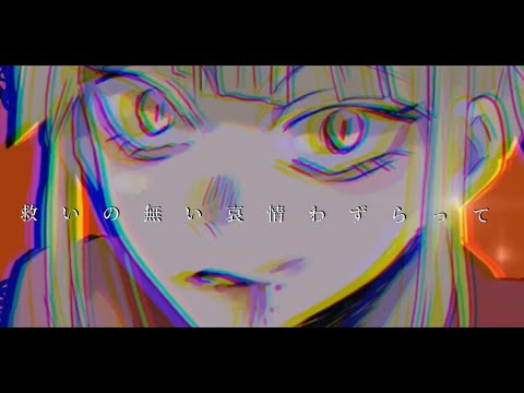 【手描きヒロアカ】トガちゃんでアイ情劣等生