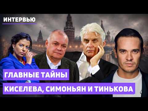 🔥Triumph for Tinkov and his wife. The secret of propagandist Kiselyov. Simonyan's disgrace. The c...