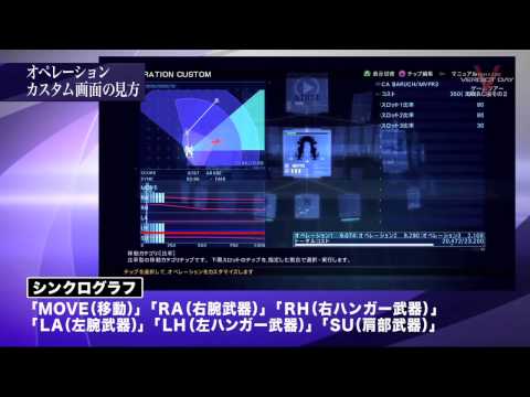 ARMORED CORE VERDICT DAY ゲームツアームービー 【UNAC編 その2】