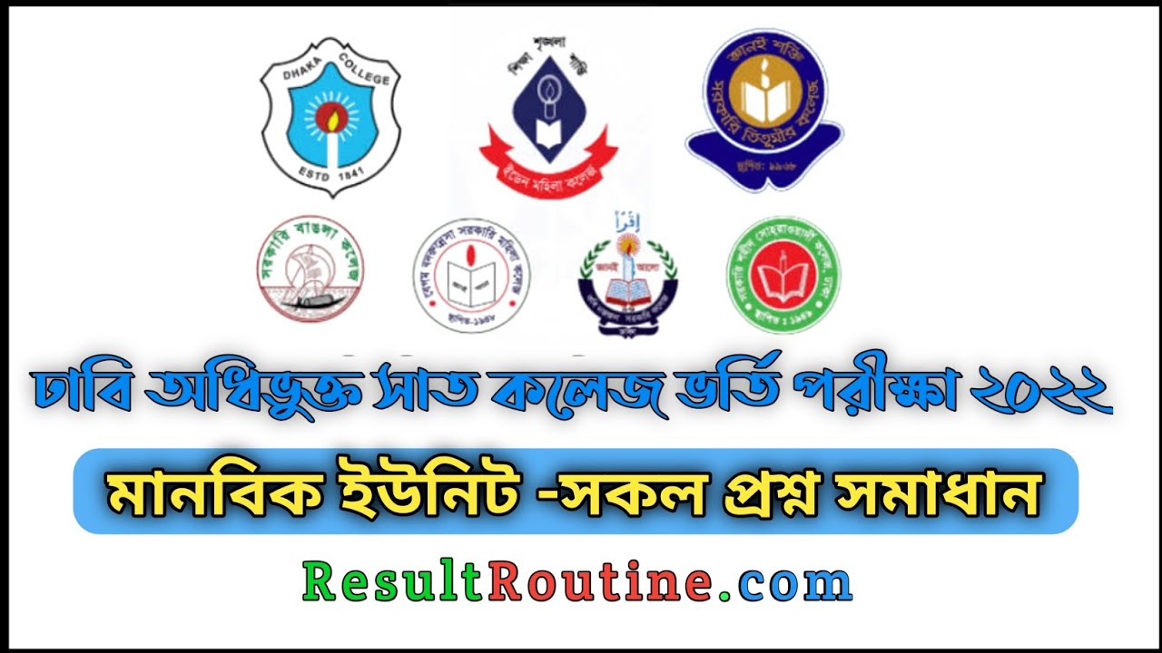 DU 7 College B Unit Question Solve 2022 || DU 7 College Arts Unit Question Solution || ResultRoutine