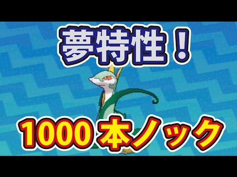 Usum ジャローダのおぼえる技 入手方法など攻略情報まとめ ポケモンウルトラサンムーン 攻略大百科