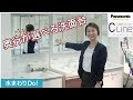 【パナソニック　Cライン】選べるプランとカラーが豊富な洗面台