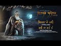 DILBAR  AMOLAK  shabad Mp3 Song