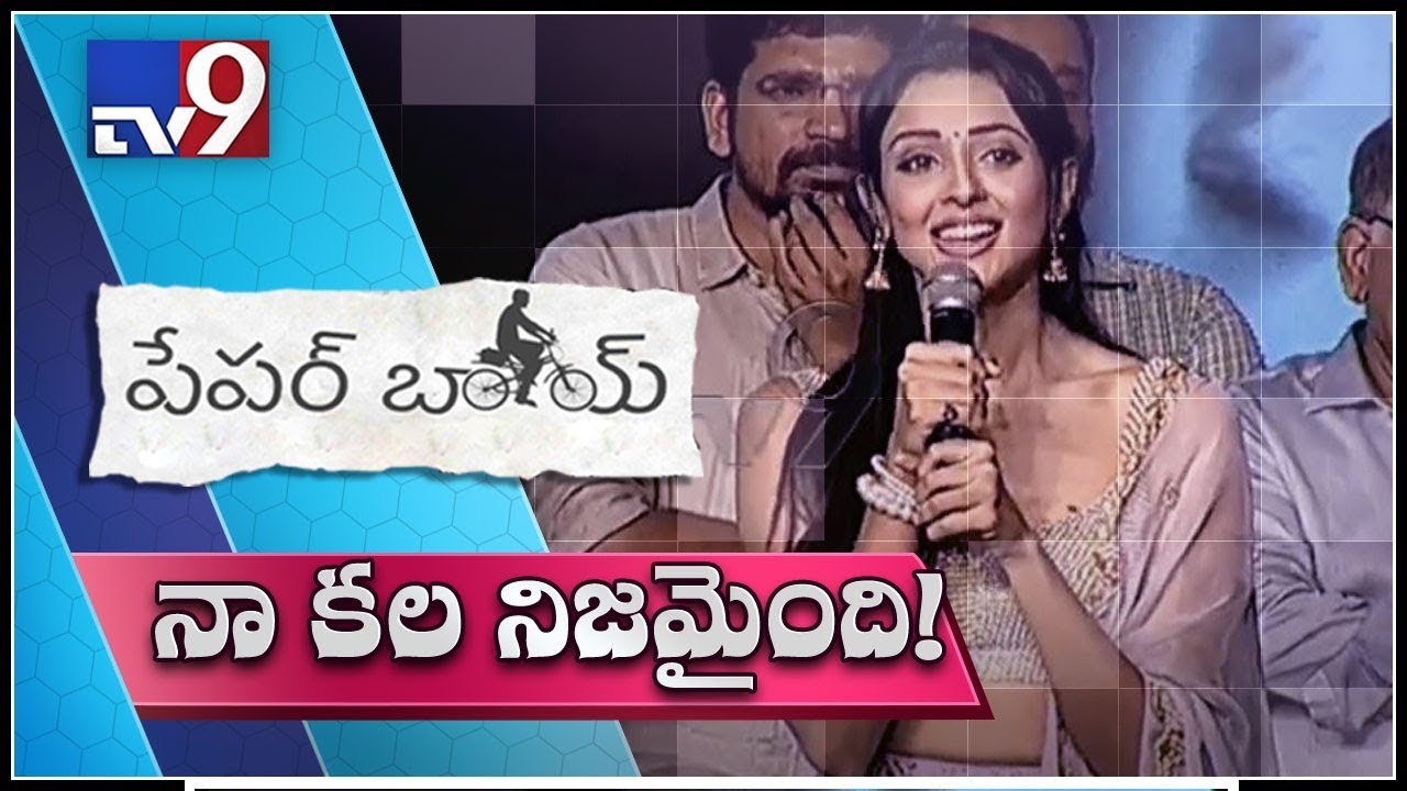 Actress Riya Suman speech @ Paper Boy Pre Release Event  - TV9