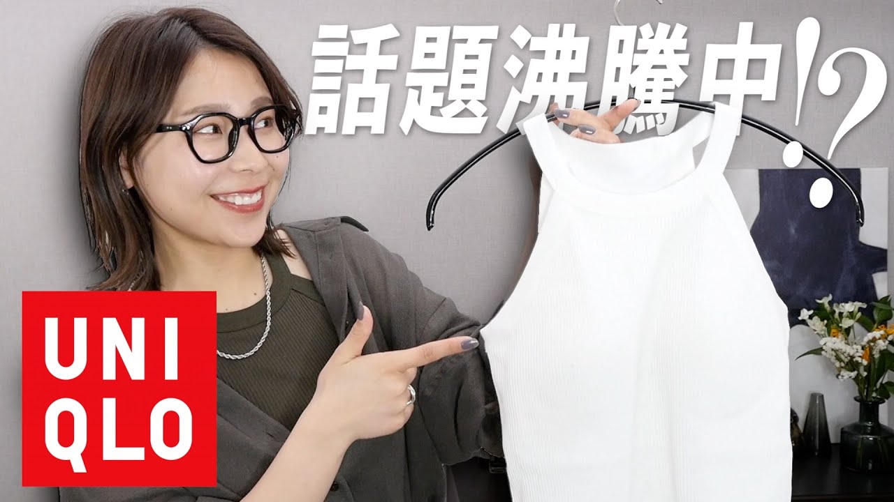 Stylish but difficult!? A thorough explanation of how to wear