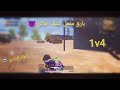 بارق مفعل كشف اماكن ببجي لايت PUBG LITE 