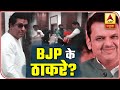 Political Speculations Rife After Fadnavis, Raj Thackeray Meet | ABP Special | ABP News