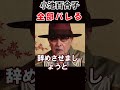 ”全部知っている人たち”小池百合子がカイロ大学を卒業していないことを