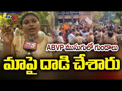 Students Vs Students Clash At Andhra University, Vizag | ABVP | SFI | AISF || TV5 News - TV5NEWS