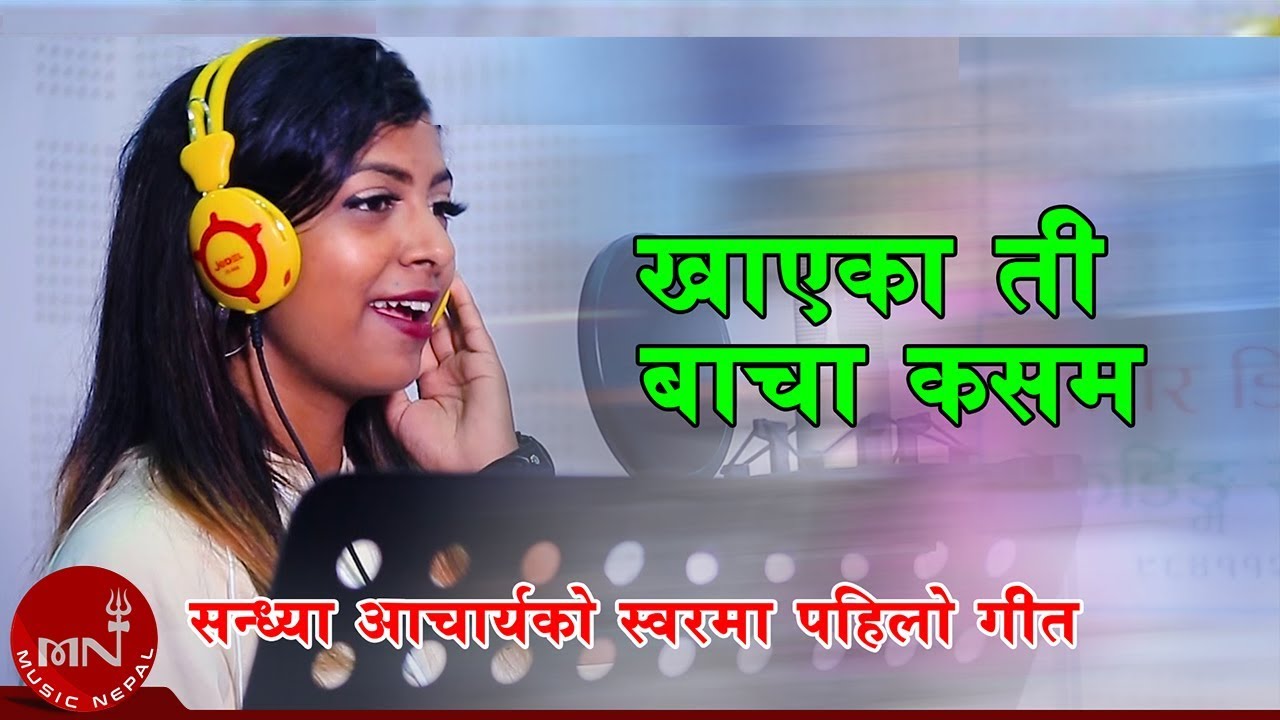 kasam se kasam se Khayeka Ti Bacha Kasam - Sandhya Acharya | New Nepali Adhunik Song 2075/2018