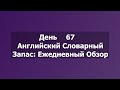 The "admission" Set: Ваш Ежедневный Обзор Английских Слов