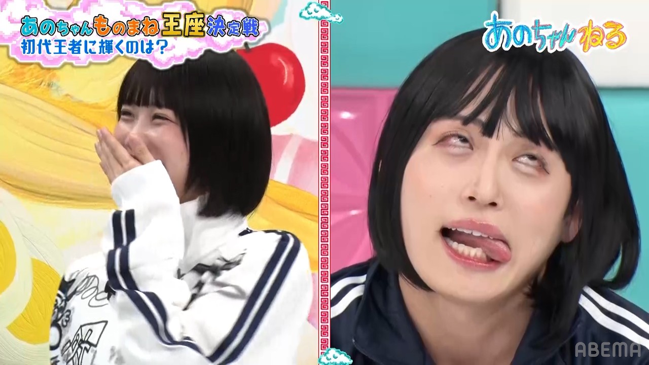 【個性爆発】あのちゃんに似せる気はあるのか！？自由すぎる出演メンバー｜#あのちゃんねる #ABEMA で最新話無料配信中！