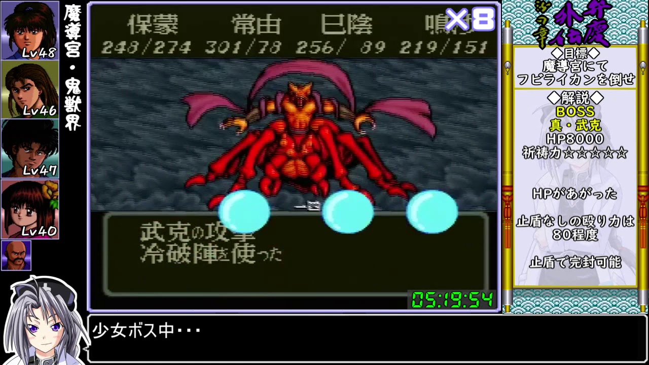 ゆっくり 弁慶外伝 沙の章 Rta 5 51 59 Part8 Speedrun Youtube