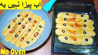 Yummy Lunch Box Ideas - In Fry Pan | School Lunch Box - Easy Pizza Roll Recipe