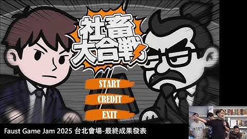 [FGJ2025] 台北會場 B 組 - 社畜大合戰