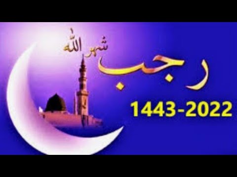 اول جمعه من رجب ذكرى دخول اليمنيين الإسلام كل عام وانتم بخير 